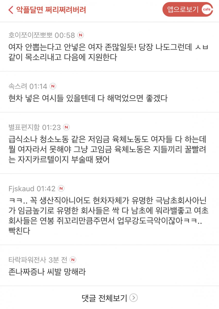 타깃이 된 현대차 킹산직