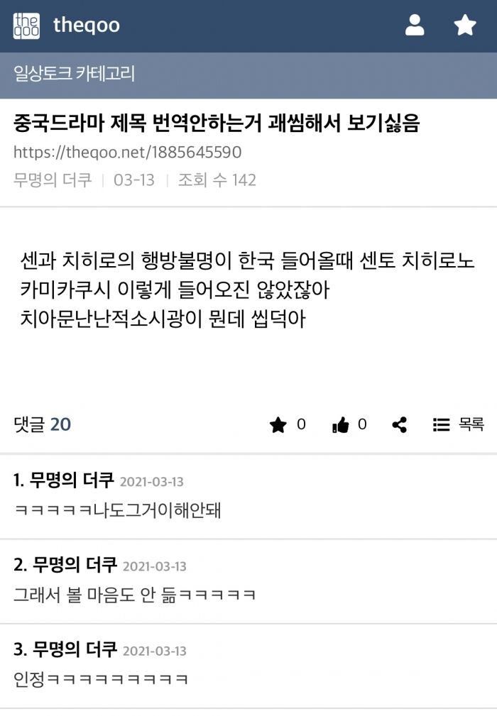 괘씸하게 느껴지는 중국 드라마.