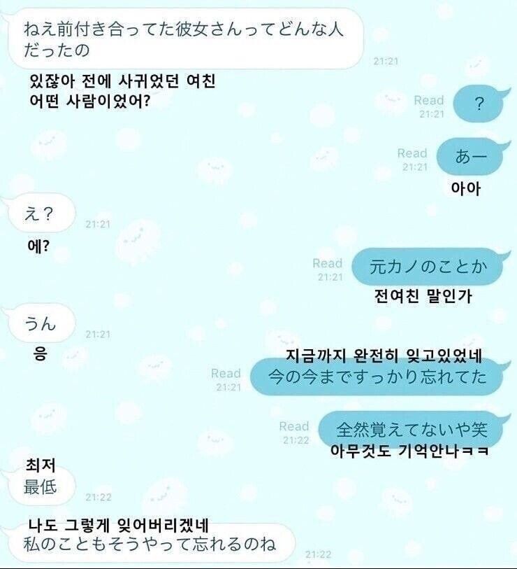 여친이 전여친 물어볼 때 해결 방법