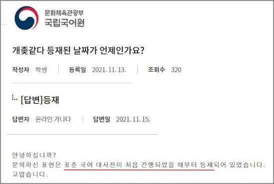 나라가 허락한 쌍욕