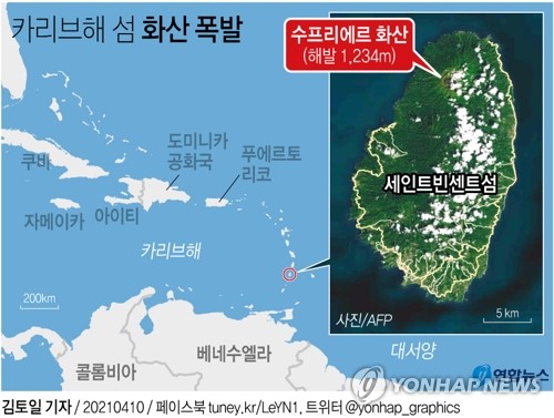 [기타] 카리브해 섬 화산 폭발에 주민 1만6천명 대피…