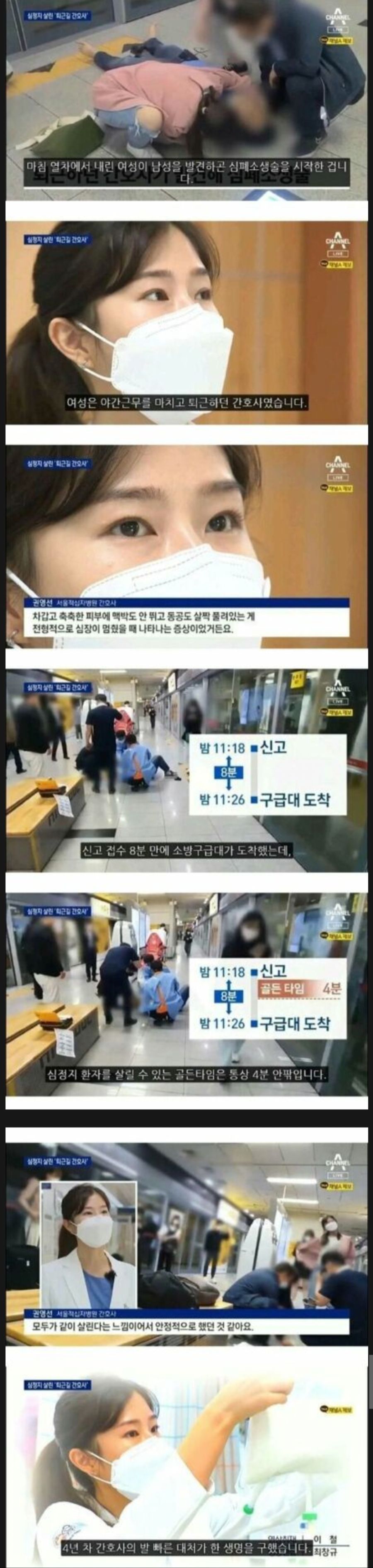 퇴근길 간호사의 위엄