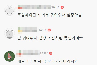 보기만해도 아찔한 개조심 구역