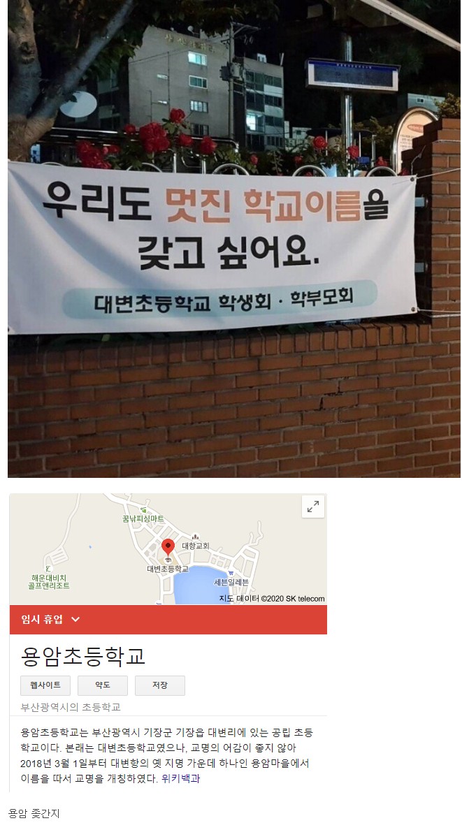 멋진 학교 이름을 갖고 싶어요