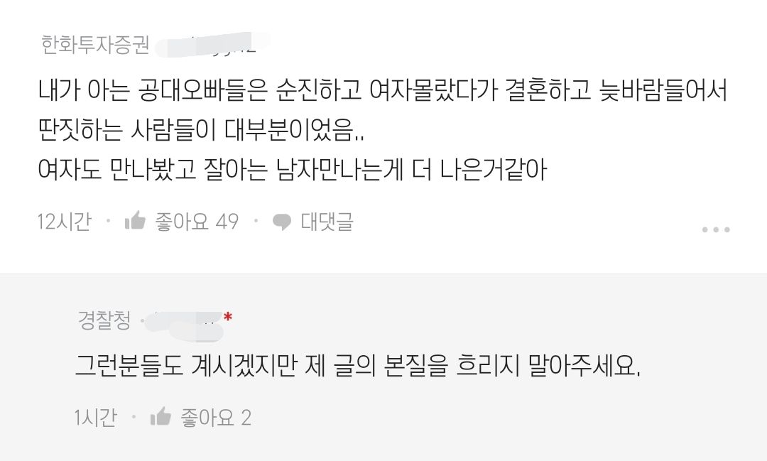 결혼 잘하고 싶은 20대 여자들에게