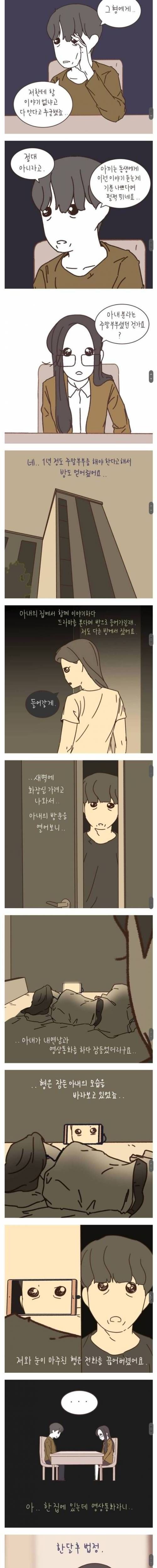 이혼 전문 변호사도 처음 겪은 외도사건