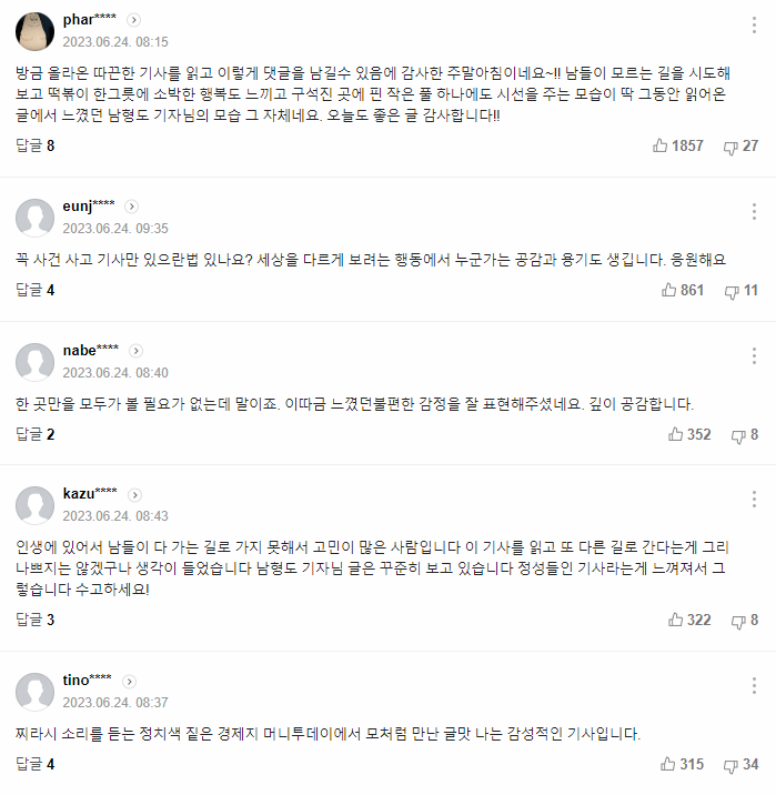 알고리즘에서 벗어나 나만의 선택을 해보겠다는 어느 기자의 하루