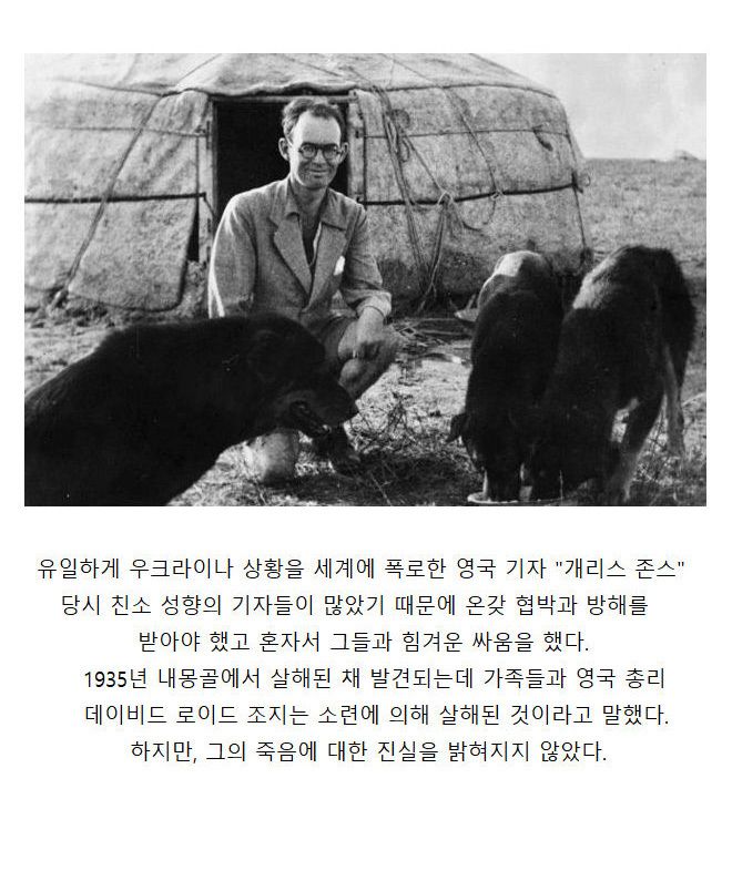 혐) 우크라이나가 러시아를 극혐하는 이유 중 하나