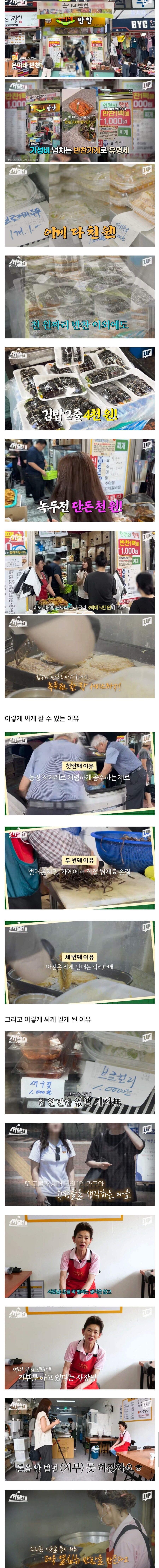 천원짜리 반찬가게