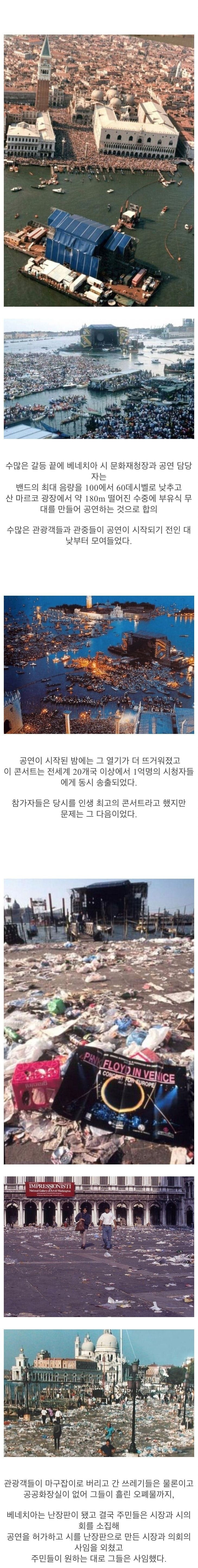 한 번의 콘서트 때문에 단체로 사퇴