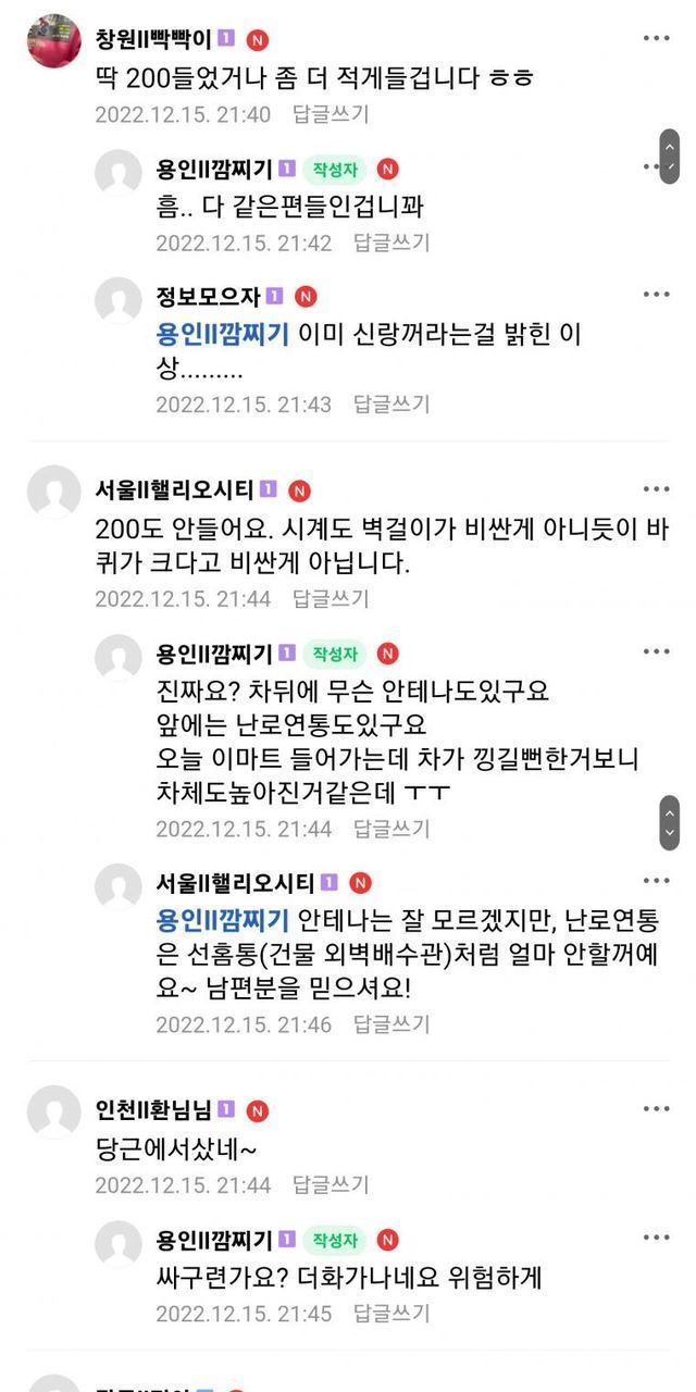 신랑 차가 뭔가 계속 바뀌는데요.