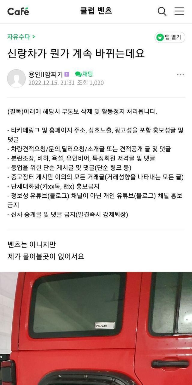 신랑 차가 뭔가 계속 바뀌는데요.