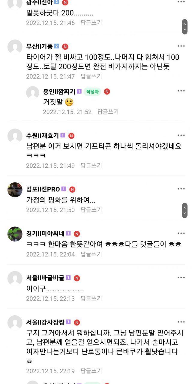 신랑 차가 뭔가 계속 바뀌는데요.