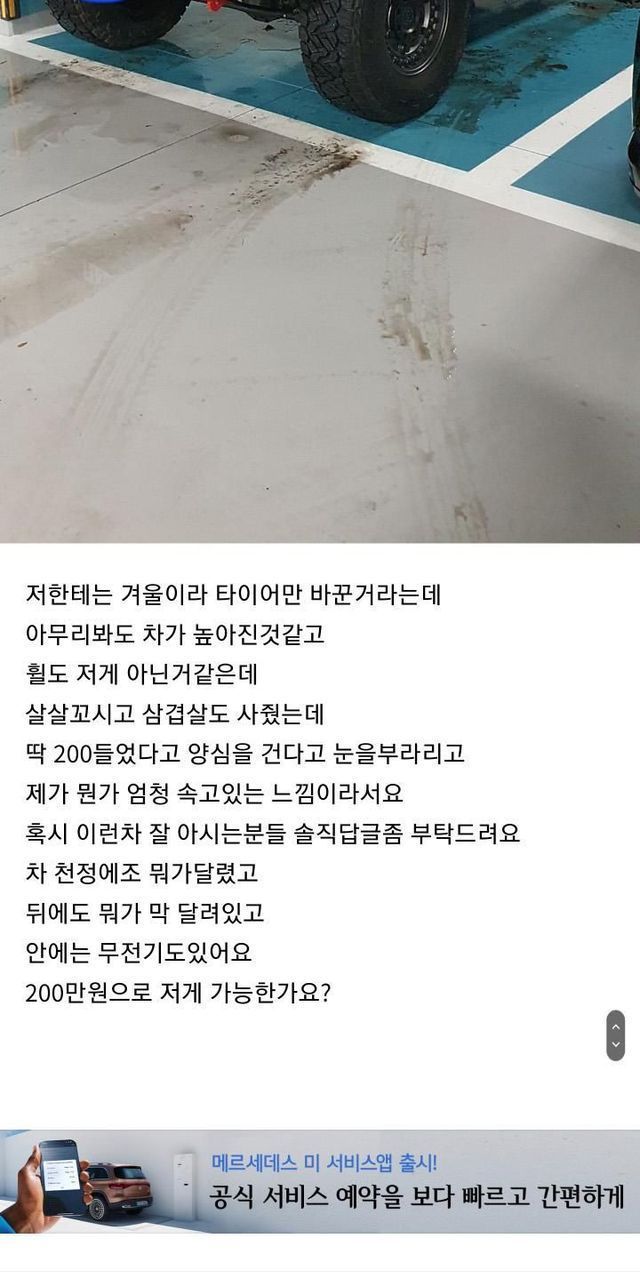 신랑 차가 뭔가 계속 바뀌는데요.