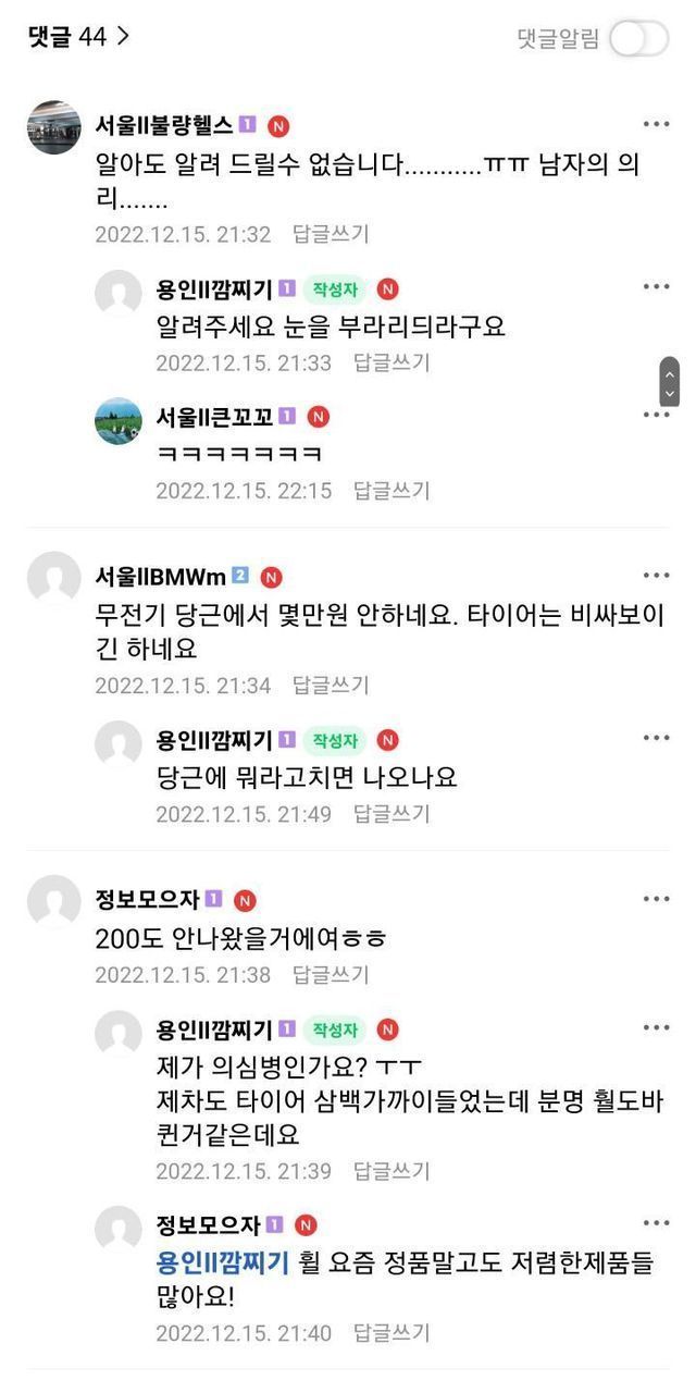 신랑 차가 뭔가 계속 바뀌는데요.