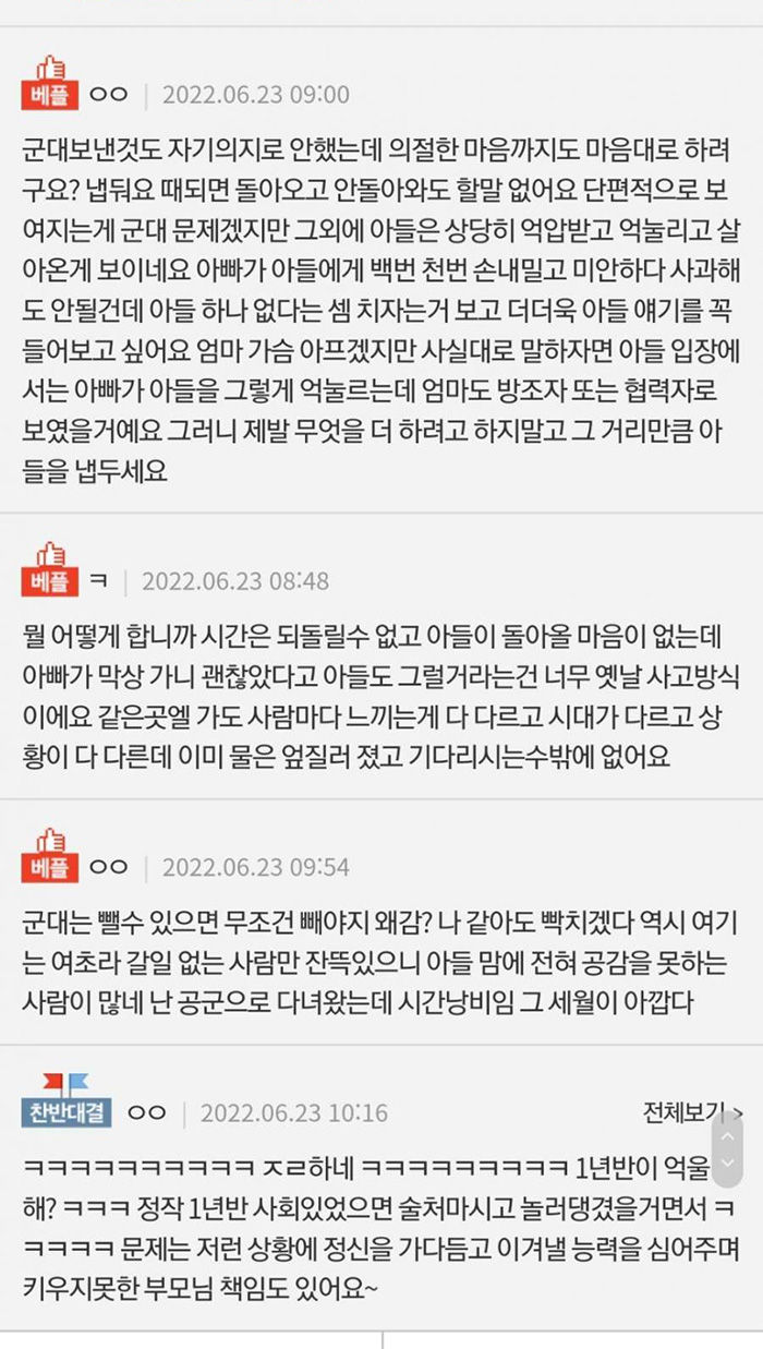 합법적 군대 거부권 있는 아들 강제로 보냄