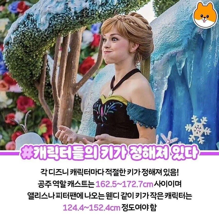 디즈니랜드의 직원 수칙