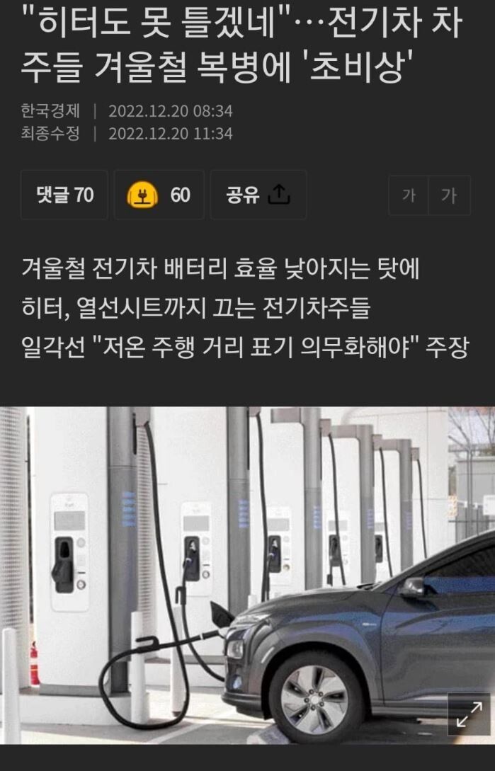 아직은 기름차가 답이다