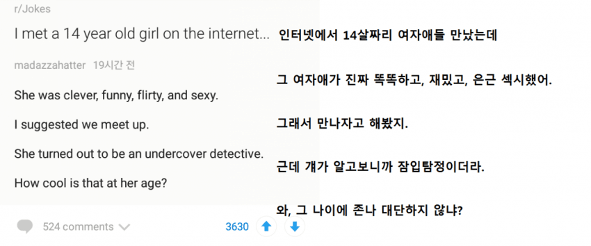 미국식 유머