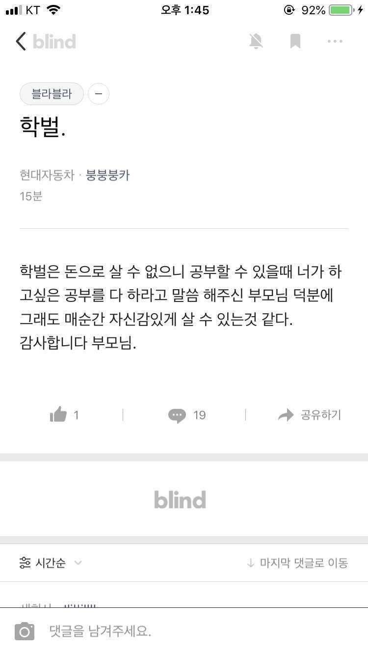 킹차갓무직 근황.blind