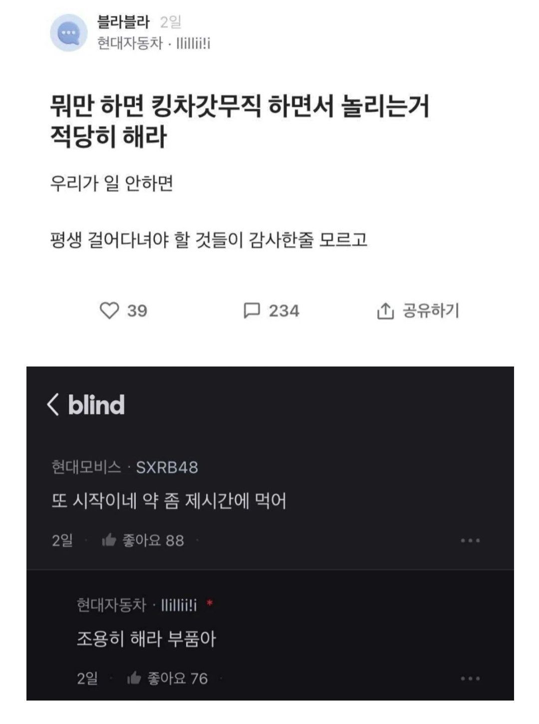 킹차갓무직 근황.blind