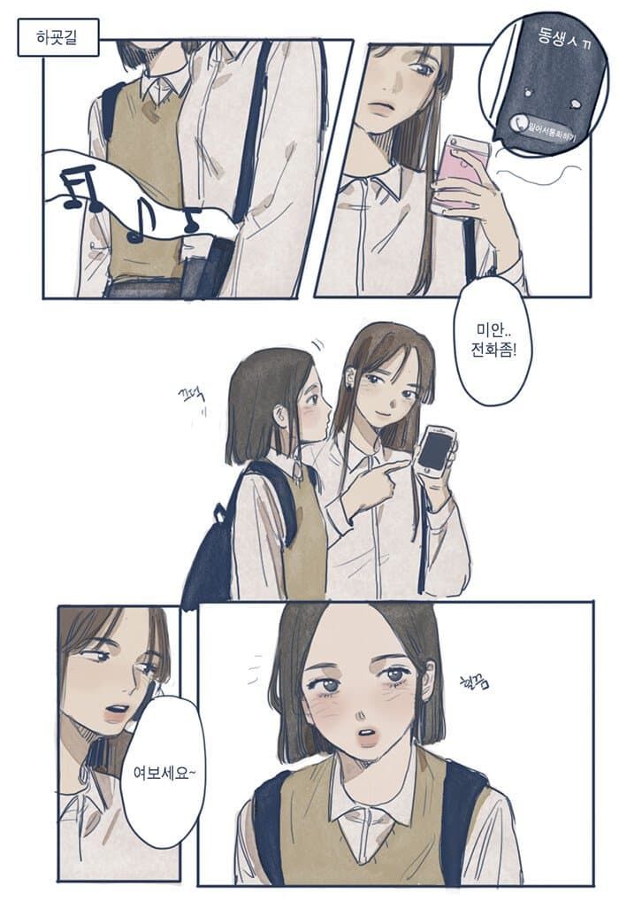 서로 귀여워하는 여고생 manhwa