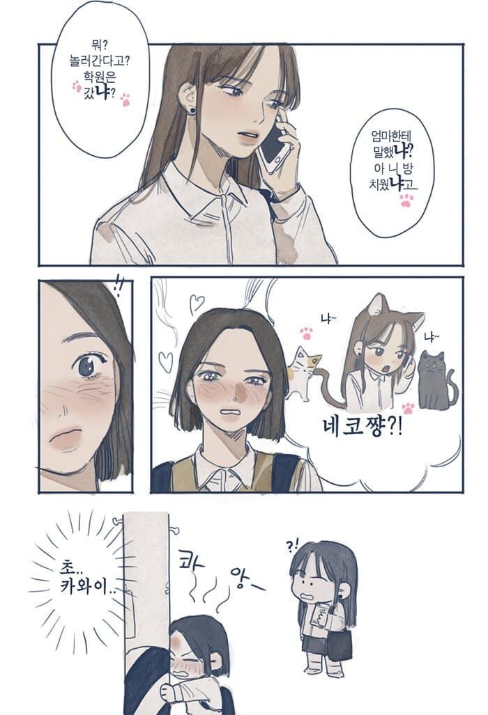 서로 귀여워하는 여고생 manhwa