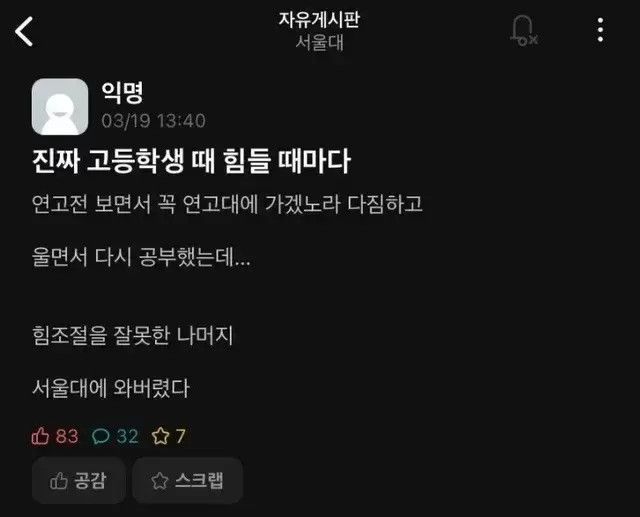 힘조절에 실패한 서울대생