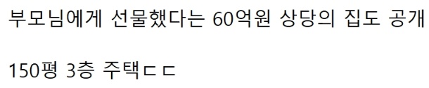 일본 방송에서 집 공개한 김재중