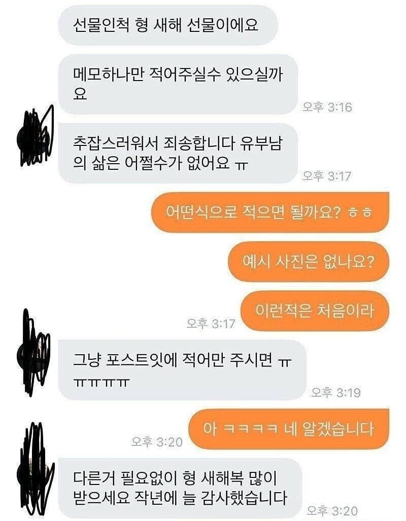 유부남의 요청은 또 다른 오해를..