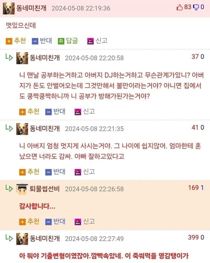 하..아빠가 너무 철없어서 쪽팔린다