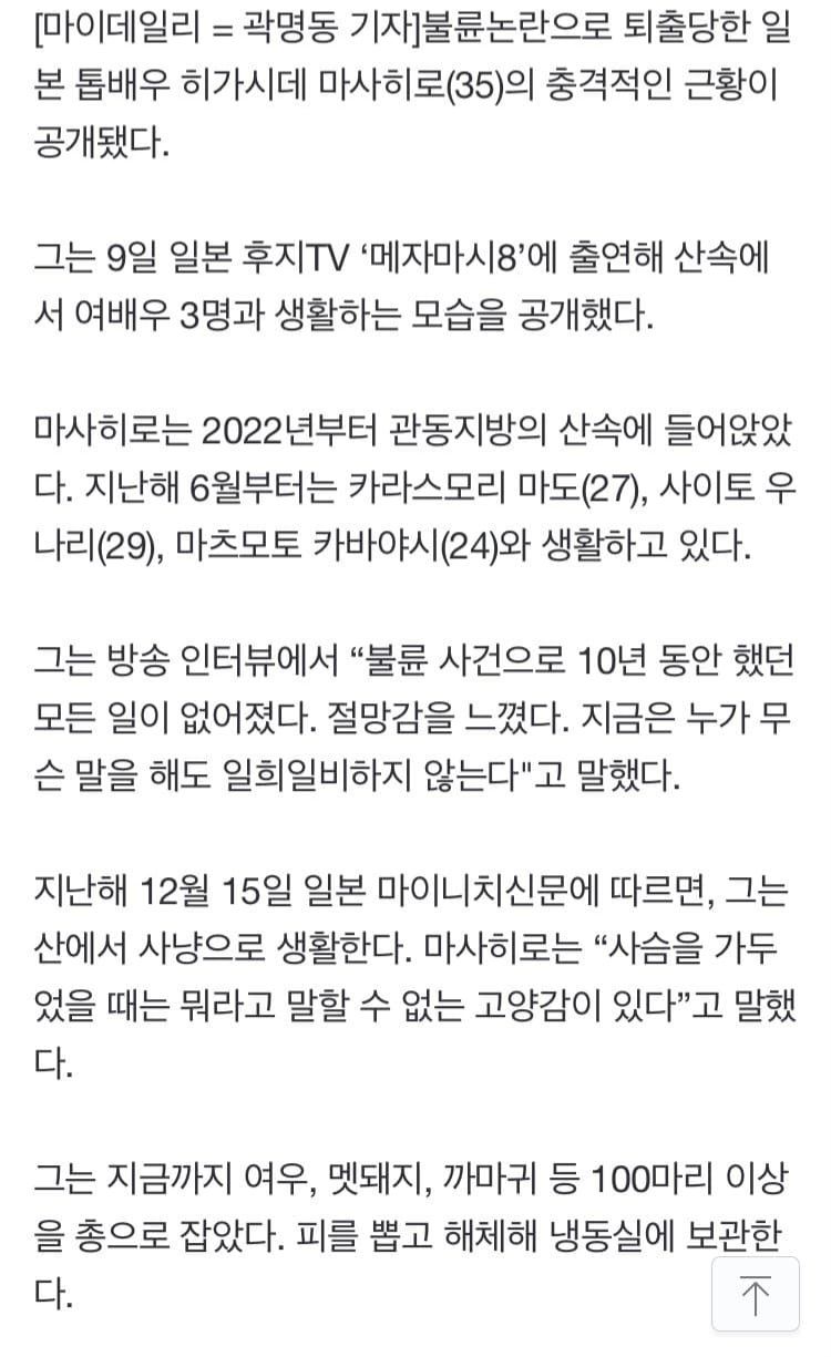 어제자 일본 불륜 연예인 레전드 근황