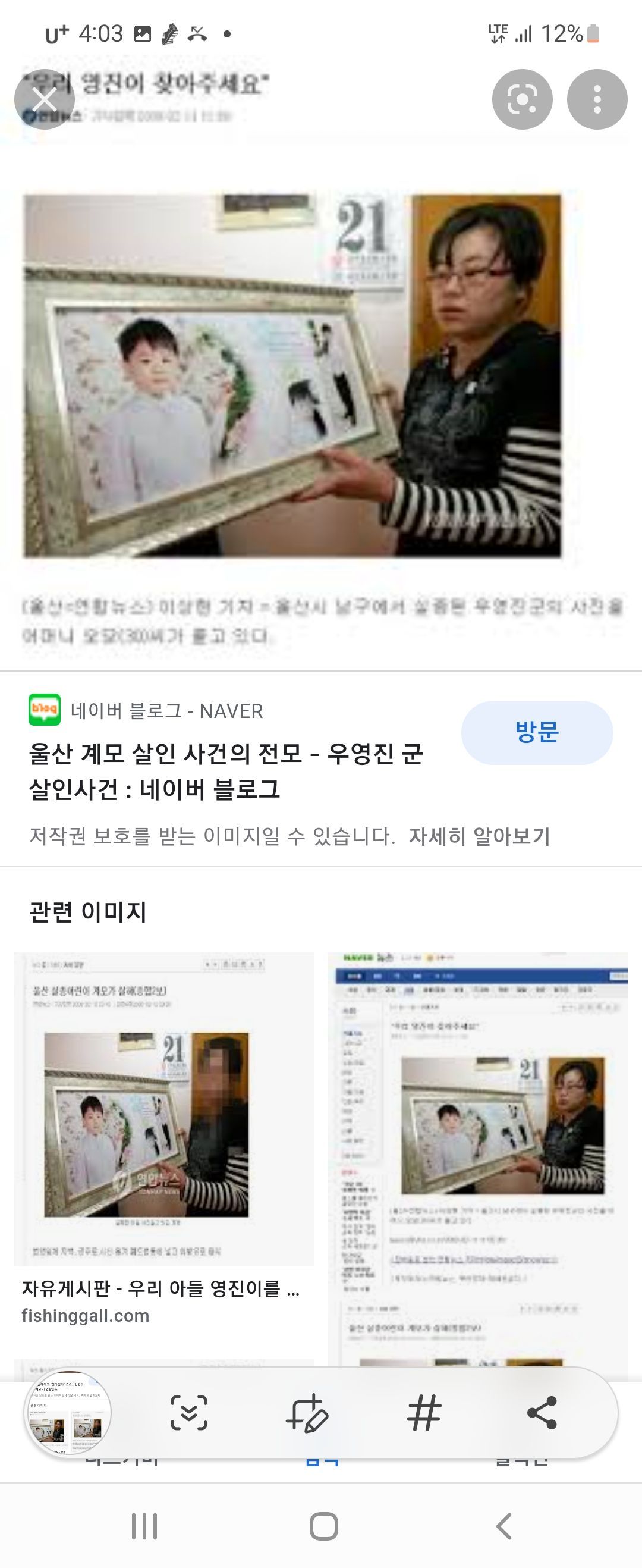 2008 울산 계모 살인사건 출소 함