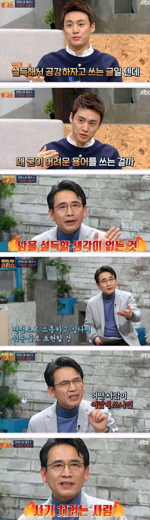 어떤 사람이 글 어렵게 쓰냐면.