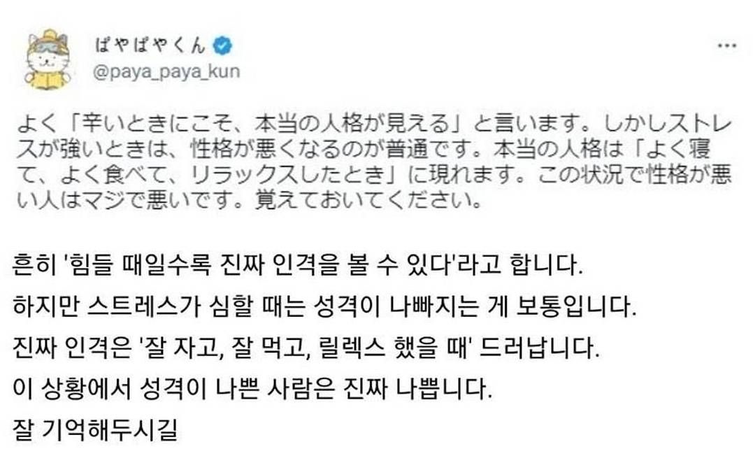 진짜 성격은 힘들 때 vs 편할 때 나타난다