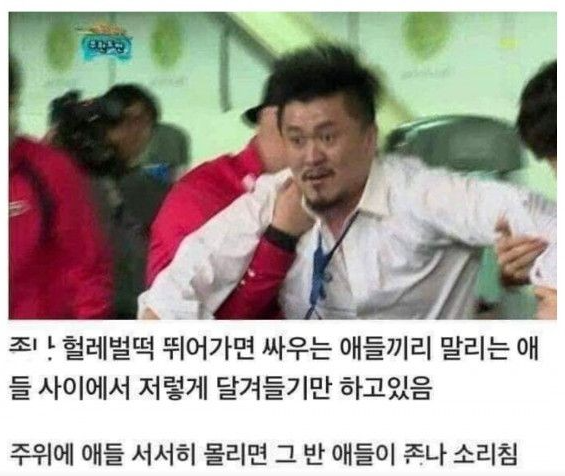 학교에서 누군가 싸울 때.