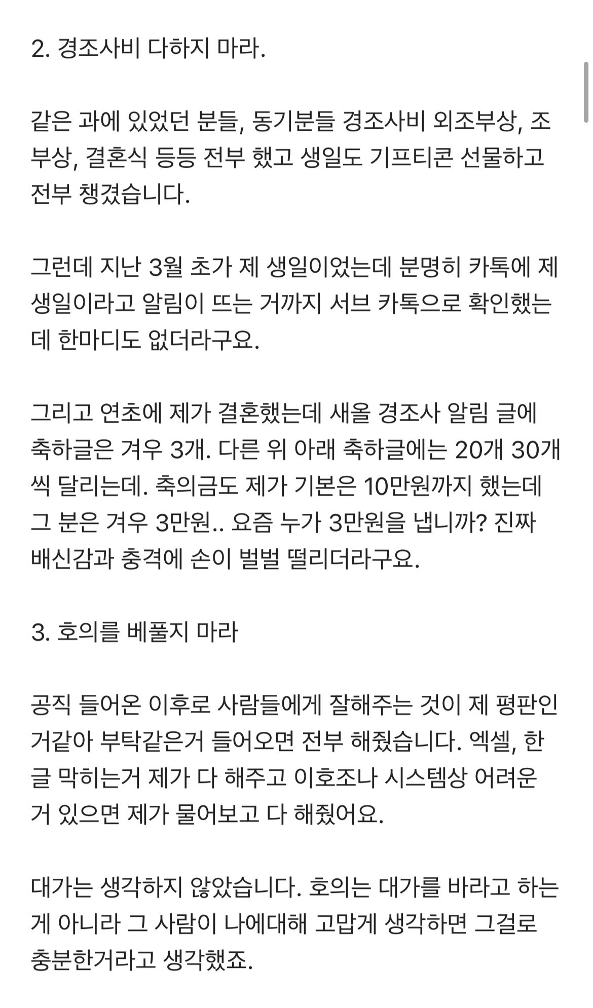 9급 후배들에게 해주고 싶은말