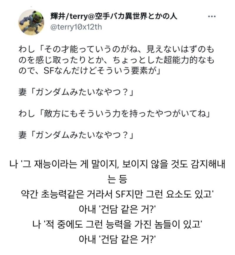 아내 : 스타워즈란 거 건담같은거야?