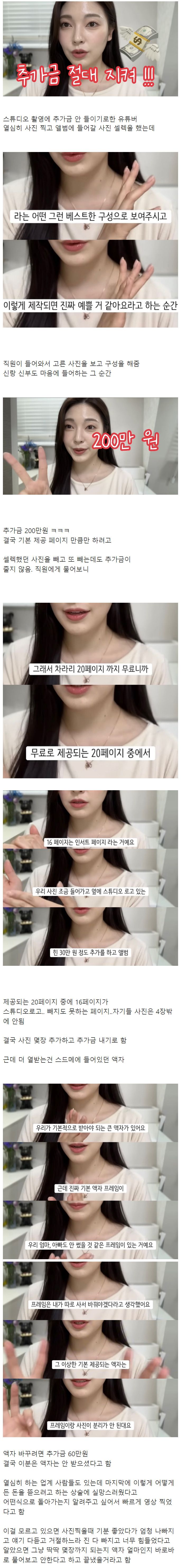 결혼 준비하면서 웨딩 업계 상술에 당해보고 빡친 너튜버