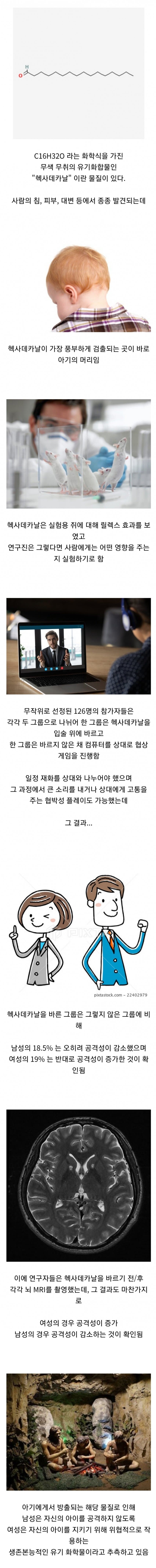 아기 정수리 냄새 효과