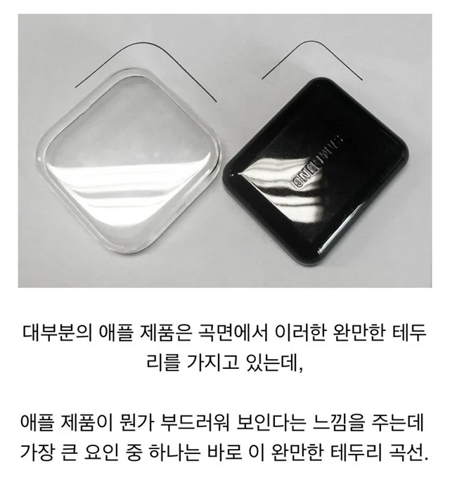 애플 디자인의 비밀