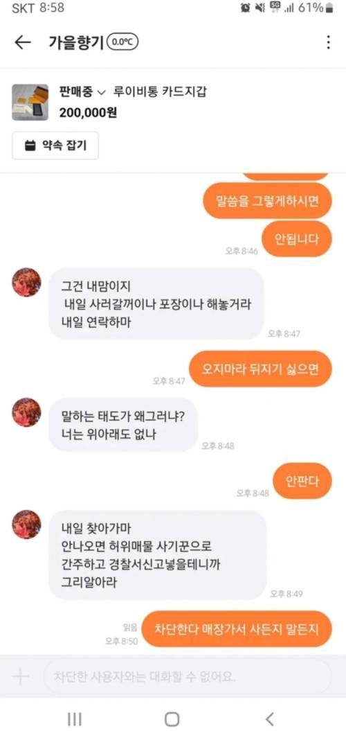 오늘도 싱글벙글 당근마켓