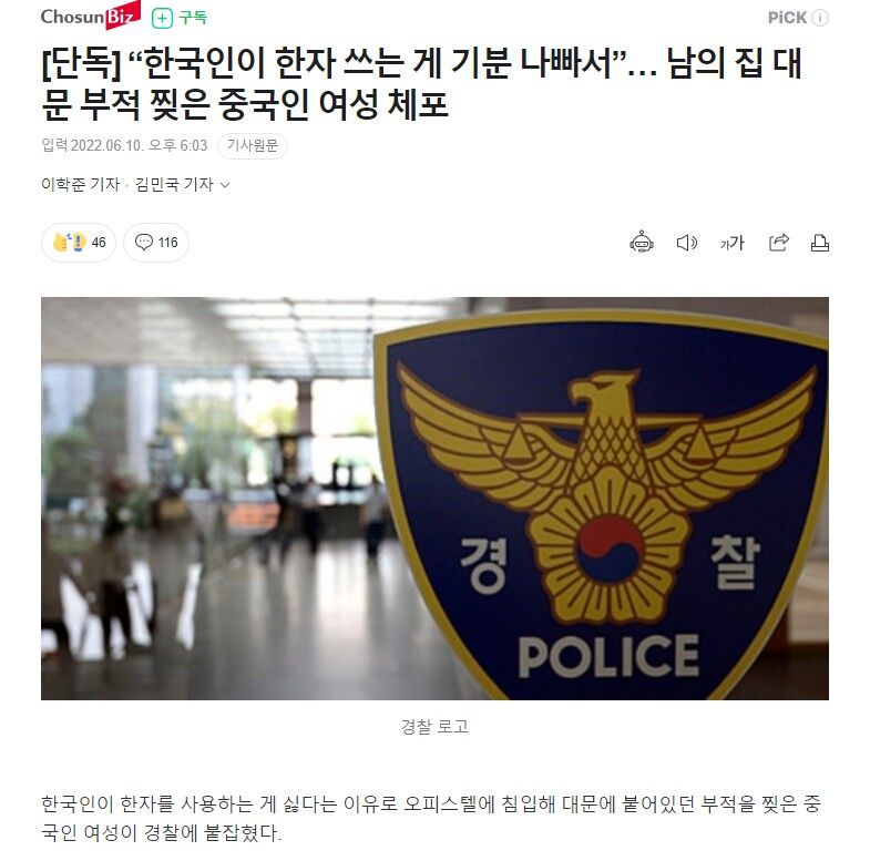 ?? : 한국인들이 한자 사용하는게 꼴뵈기싫다