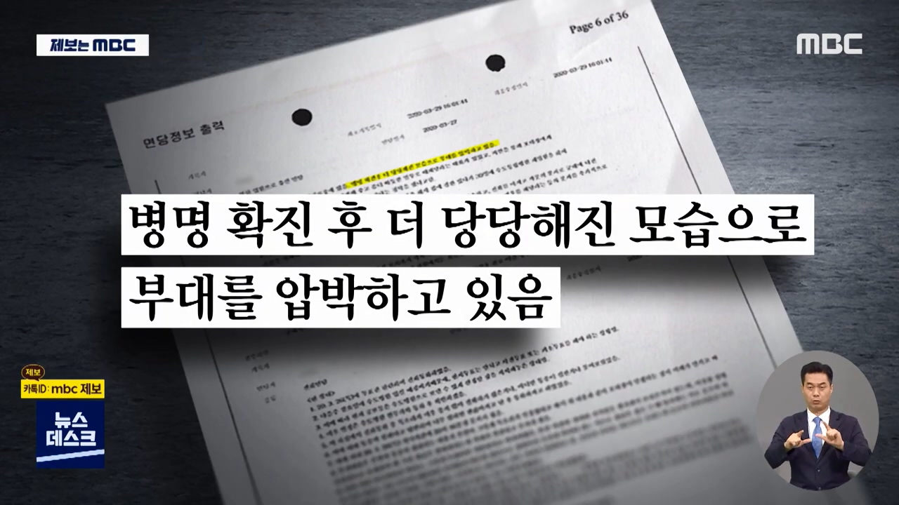 군의관도 꾀병 조롱한 병사