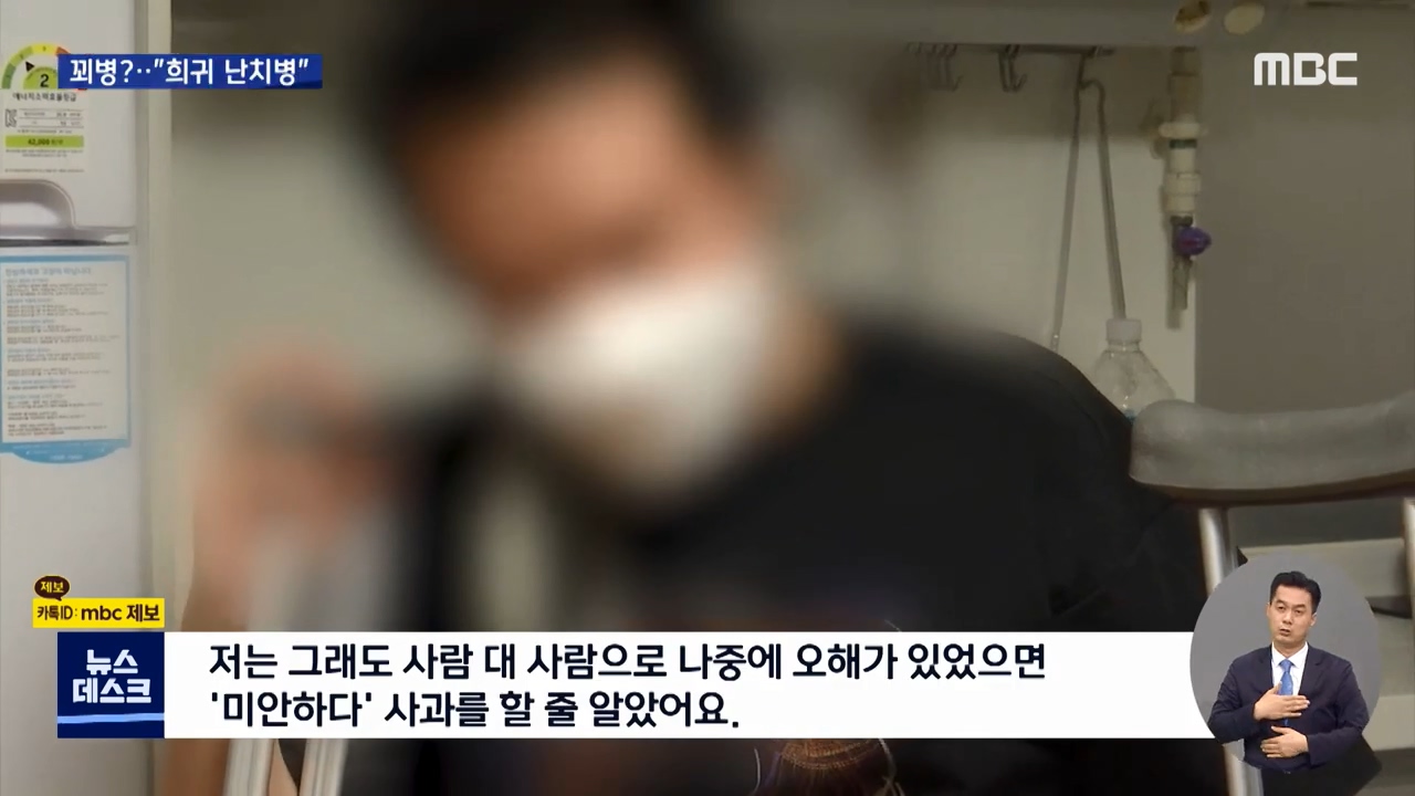 군의관도 꾀병 조롱한 병사