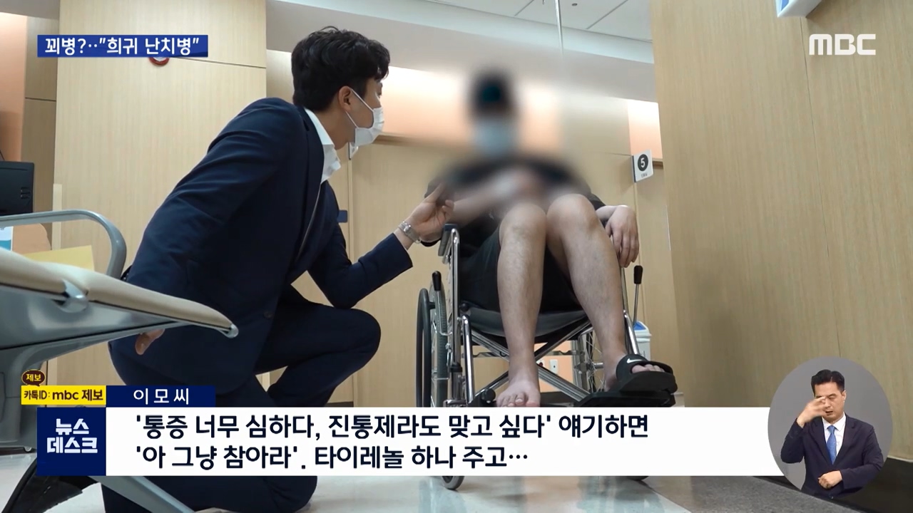 군의관도 꾀병 조롱한 병사