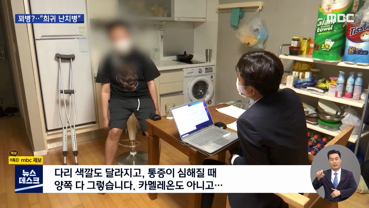 군의관도 꾀병 조롱한 병사