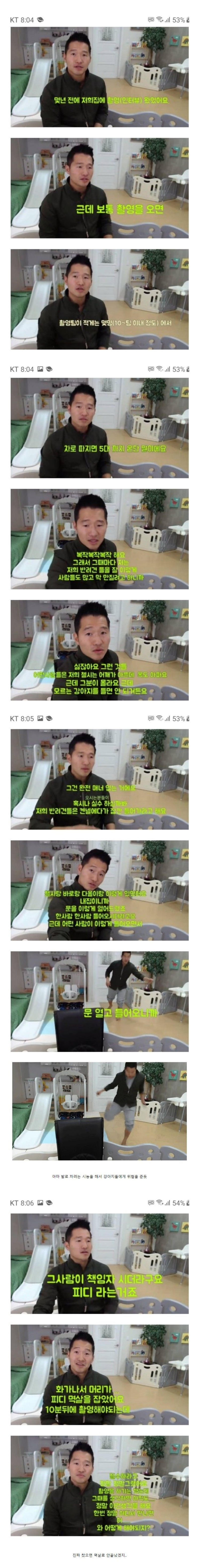 강형욱이 PD멱살 잡을뻔 한 이유