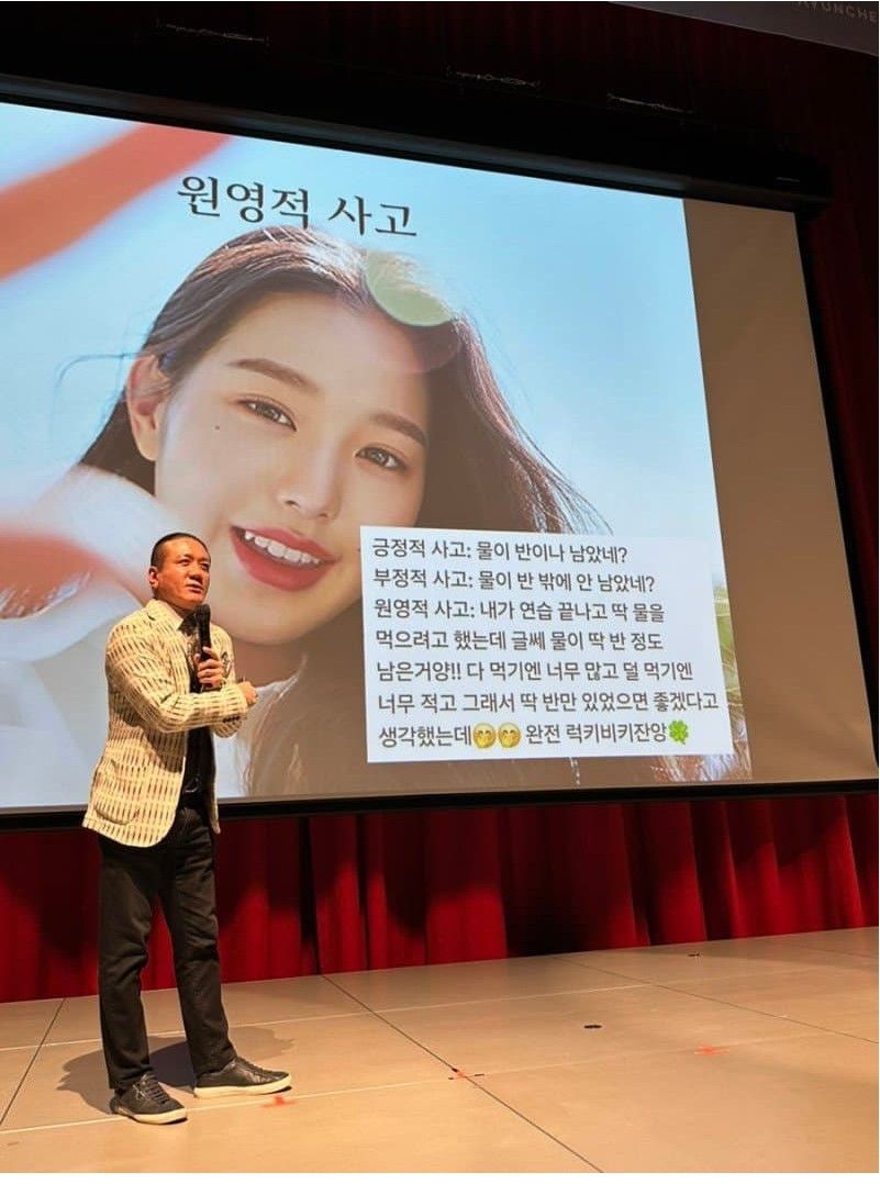 원영적 사고