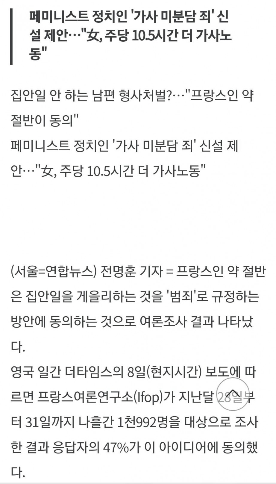 현재 프랑스에서 논란 중인 법안